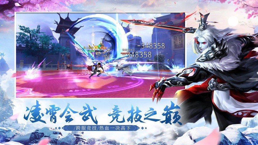 山河之志安卓app下载安装