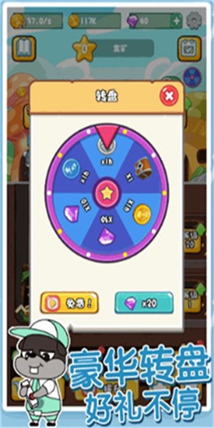 鼠你矿多手机下载苹果版