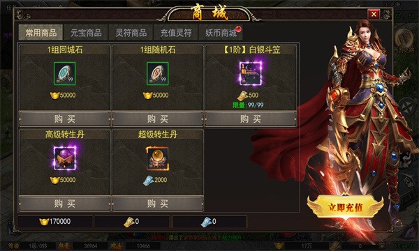 南天门计划传奇手游官方版