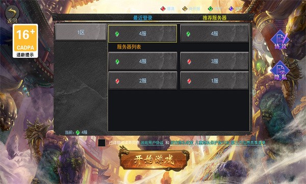 南天门计划传奇手游官方版