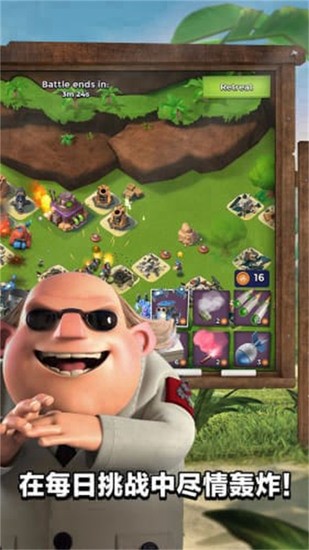 海岛奇兵九游版下载