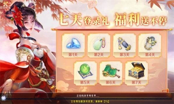 天域仙穹手游官方版