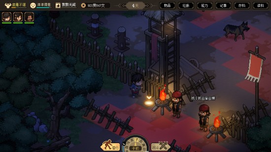 大侠立志传2024最新版下载