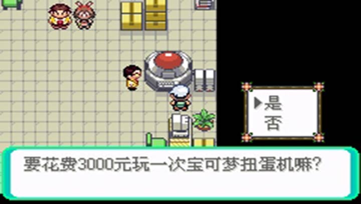 口袋妖怪冰雪城手机版免费版