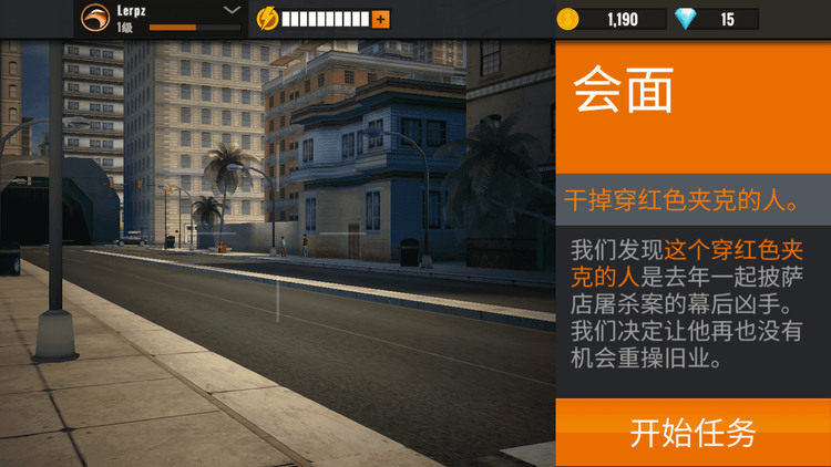 王牌狙击手安卓版下载