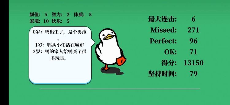 鸭的一生官方正版游戏下载
