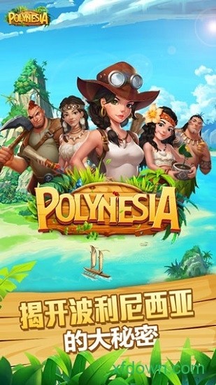 波利大冒险游戏中文版