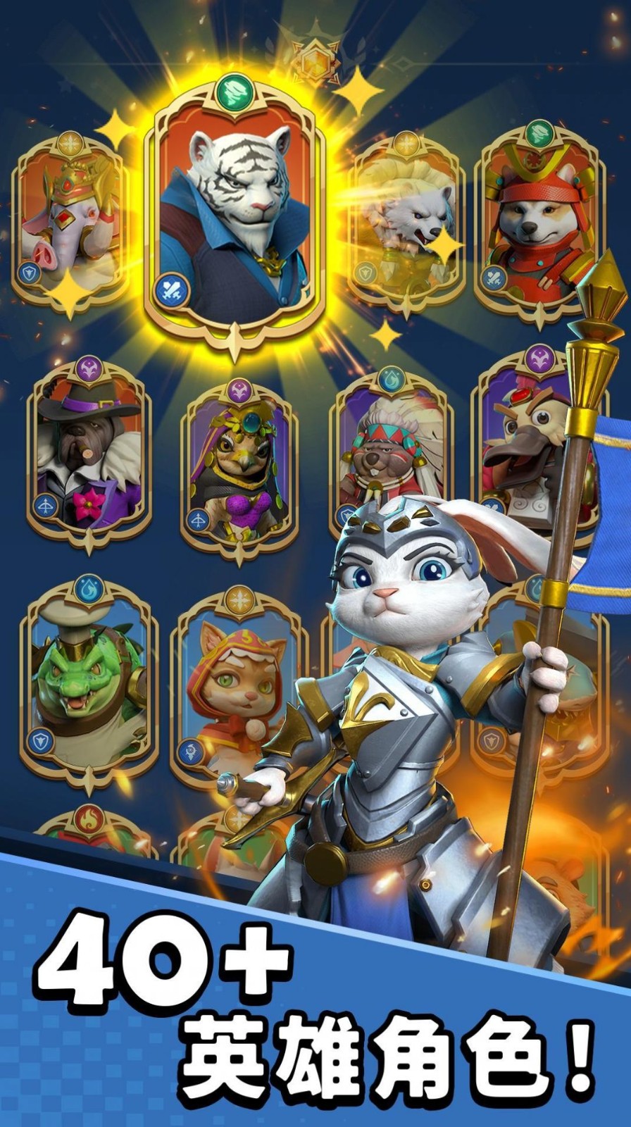 英灵守护手游正式版