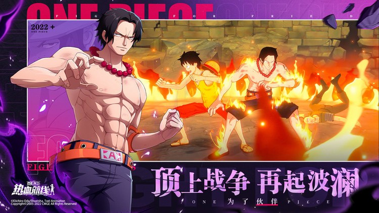 航海王热血航线官服下载