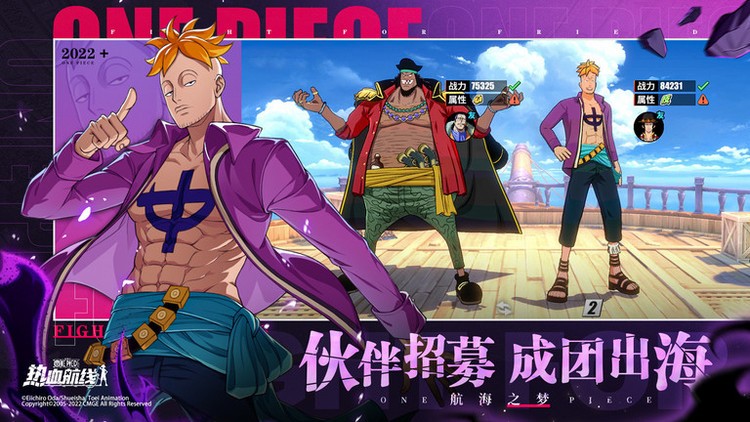 航海王热血航线官服下载