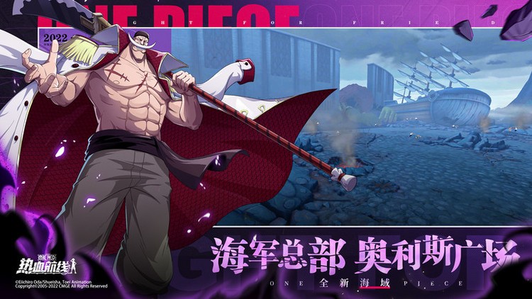 航海王热血航线官服下载