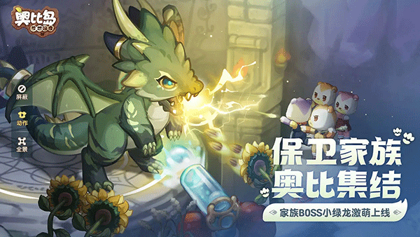 奥比岛梦想国度下载