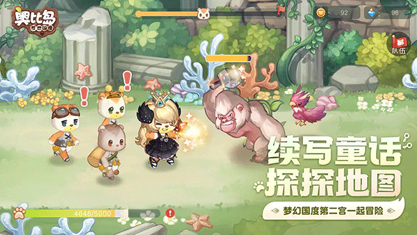 奥比岛梦想国度下载