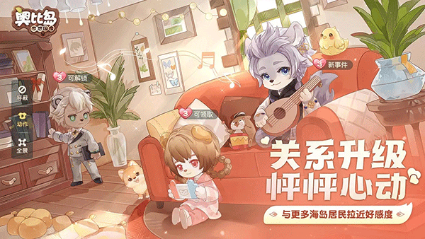 奥比岛梦想国度下载