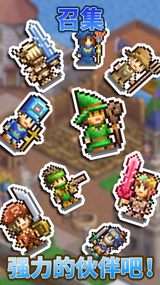 王都创世物语下载