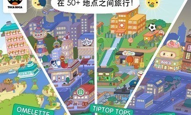 托卡生活世界(全解锁版本)2024无限礼物