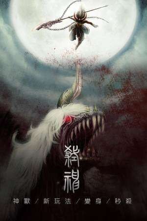 逍遥吟奇迹仙侠