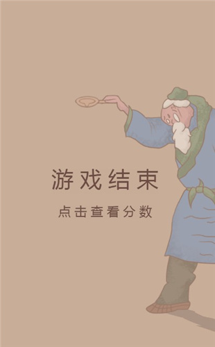 老头倒油2024下载安卓版