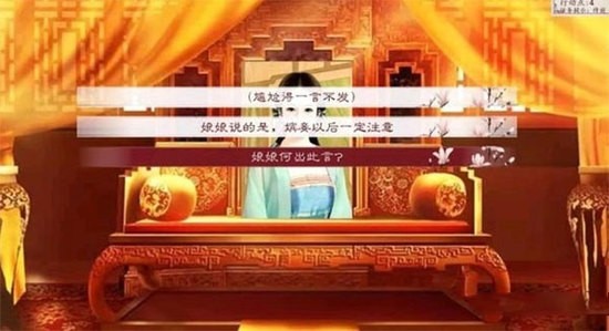 易次元深宫曲正版下载