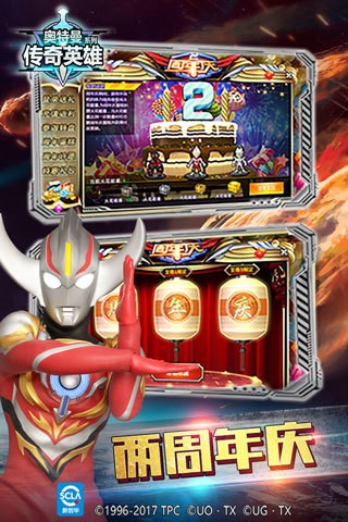 奥特曼传奇英雄无限钻石金币