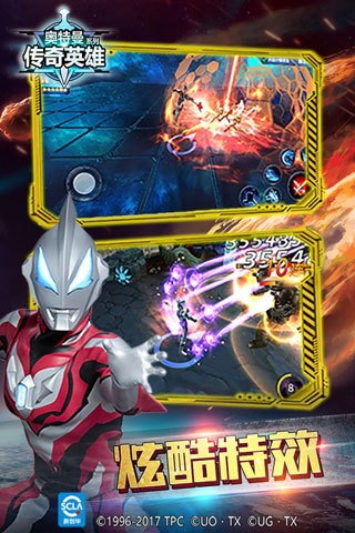 奥特曼传奇英雄无限钻石金币