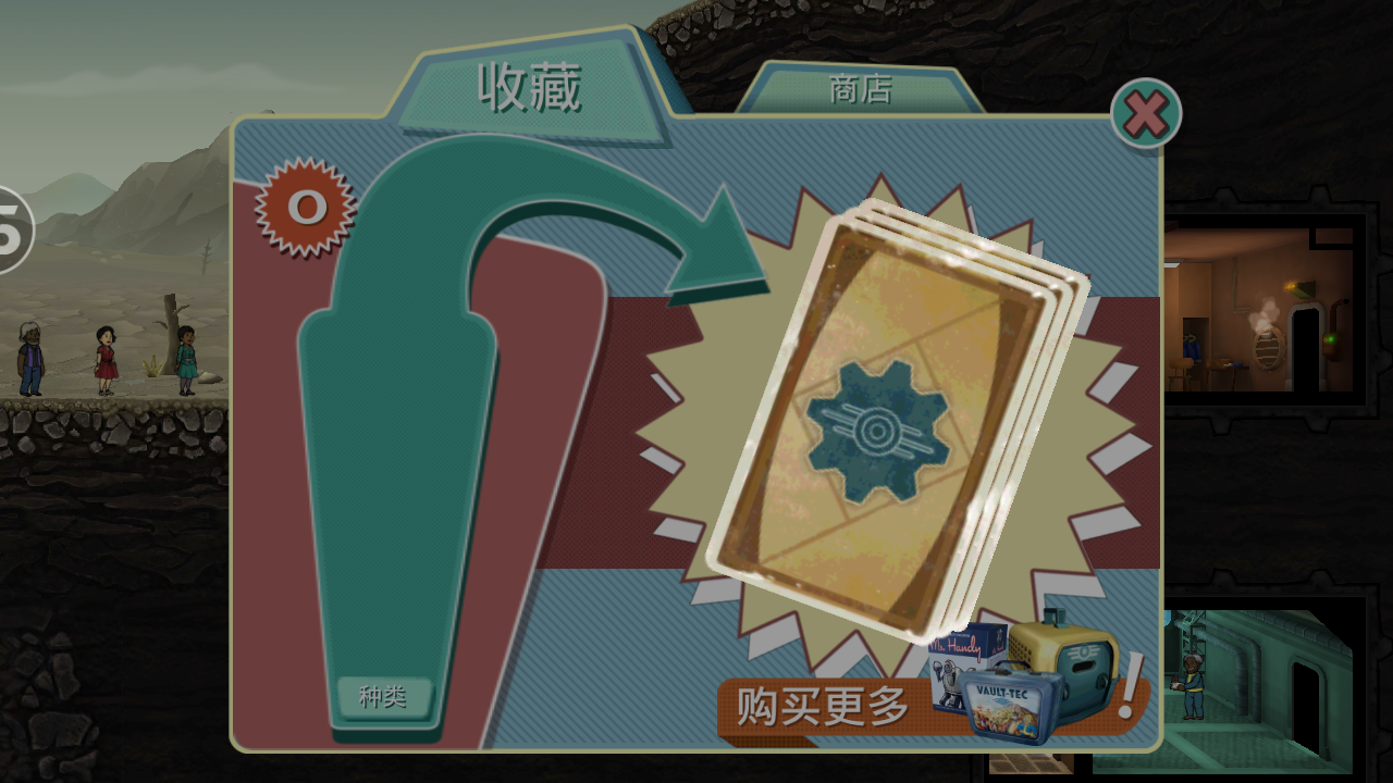 辐射避难所单机版