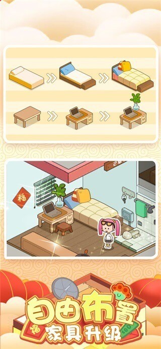 房东模拟器游戏