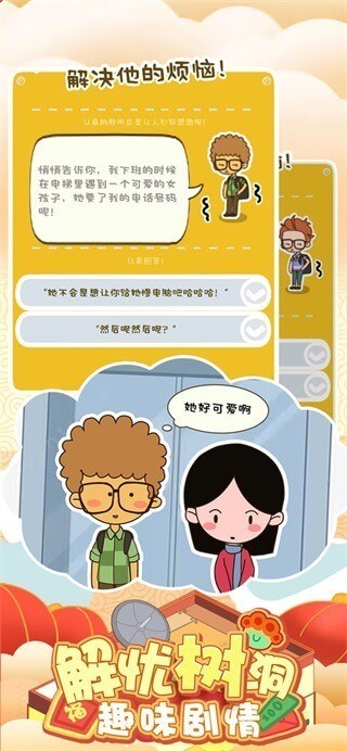 房东模拟器游戏