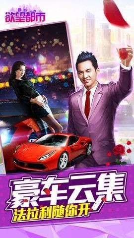 欲望都市游戏下载