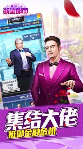 欲望都市游戏下载