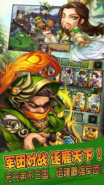 三国又如何下载最新版