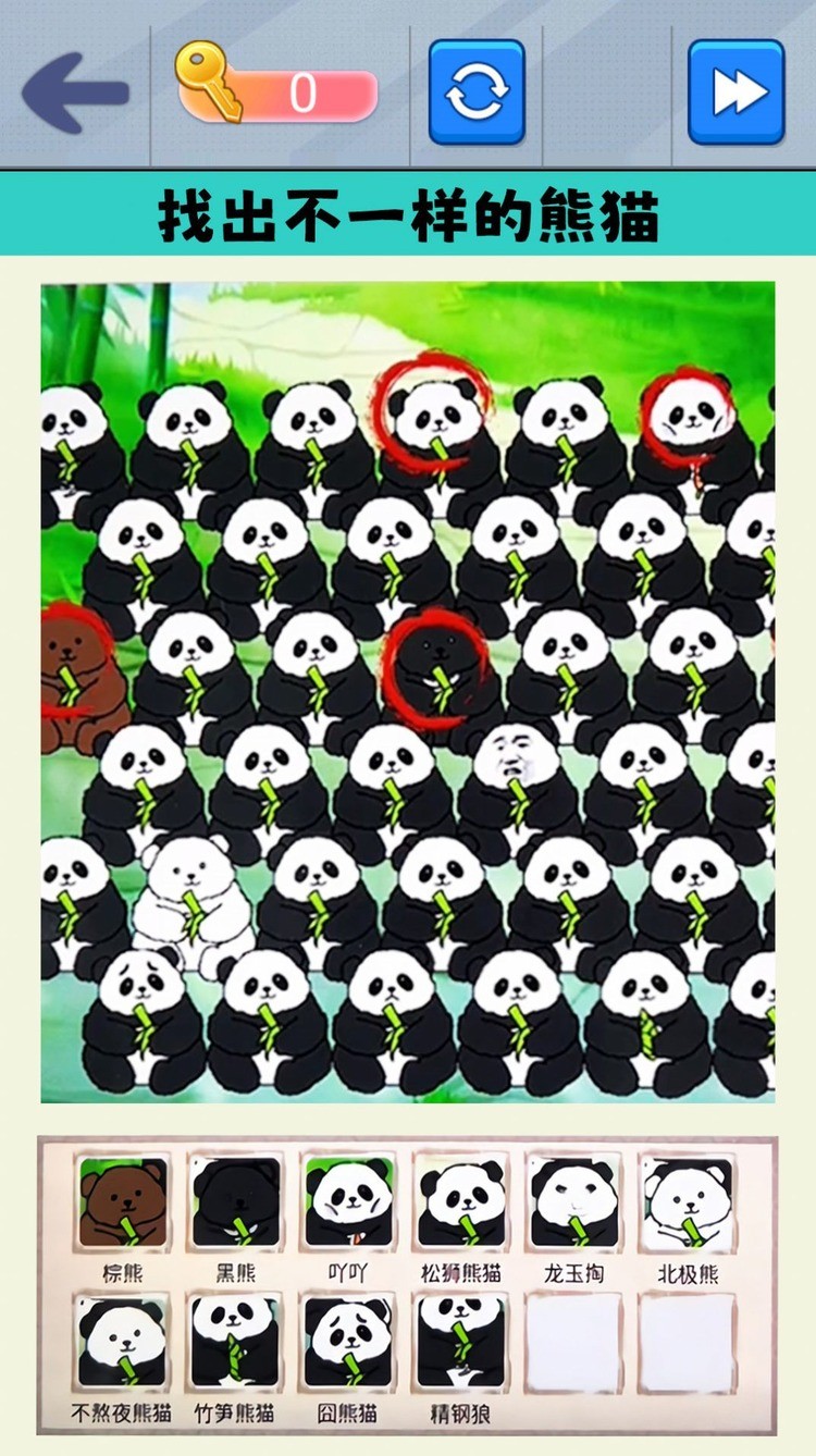 表情包达人游戏安卓版