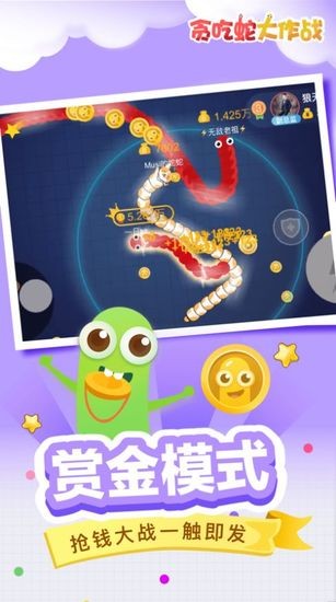 贪吃蛇大作战不用实名认证下载安装