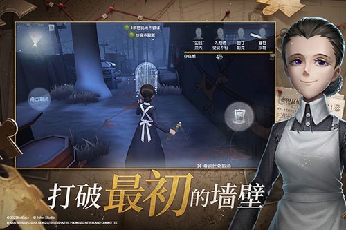 第五人格无限回声版下载安装