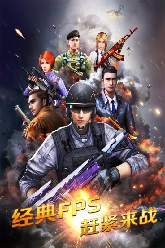 正义枪战游戏下载