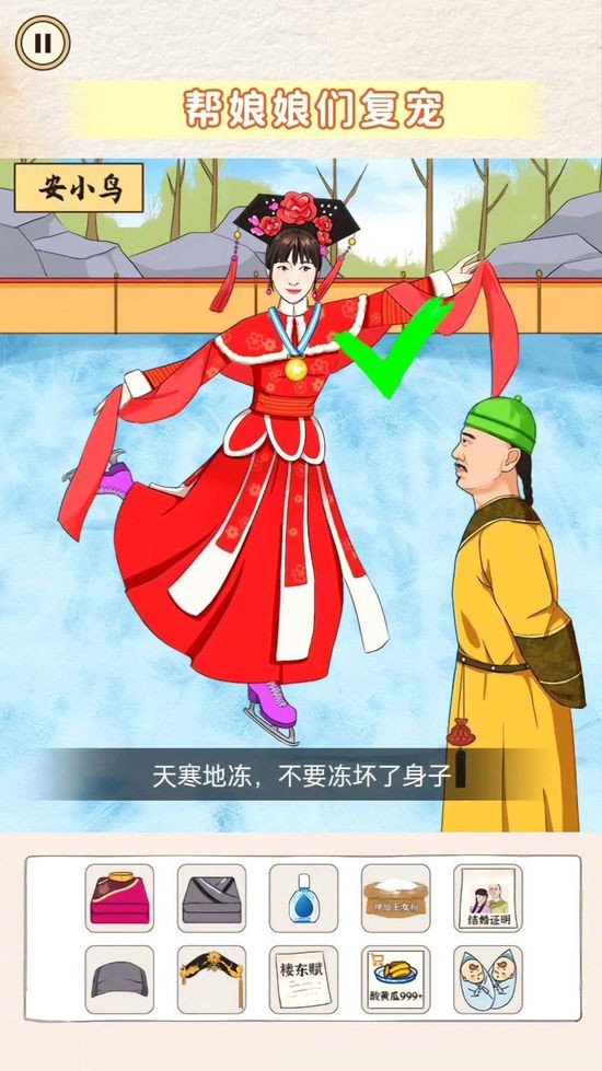 帮她选穿搭游戏