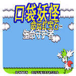 口袋妖怪命运红宝石3手机下载免费版