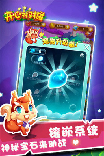 开心对对碰红包版下载苹果版本