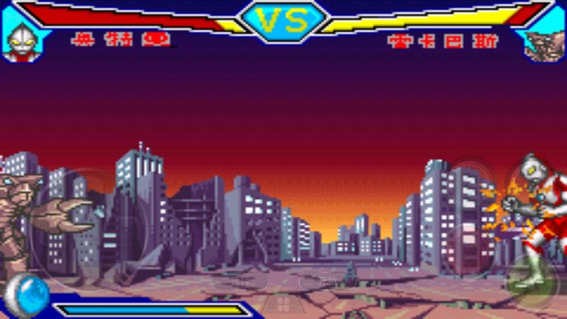 对决奥特曼之激斗英雄无限能量版免费版ios版