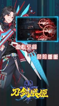 刀剑战姬安卓版