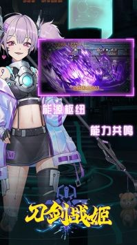 刀剑战姬安卓版