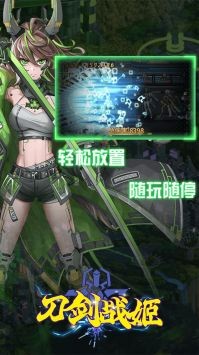 刀剑战姬安卓版