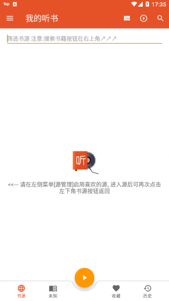 我的听书官网版手机版ios版