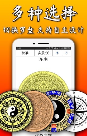 3D罗盘指南针免费版手机版