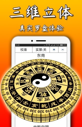3D罗盘指南针免费版手机版