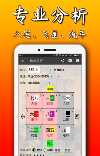 3D罗盘指南针免费版手机版