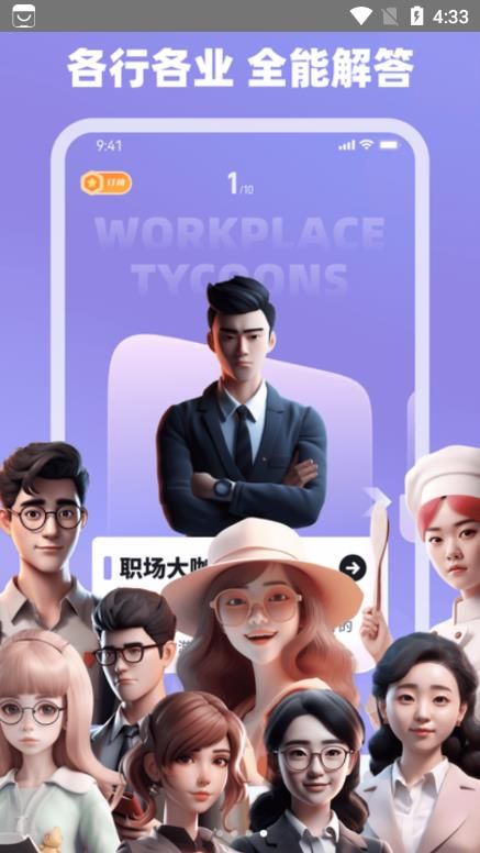 AI全能解答手机版下载安装