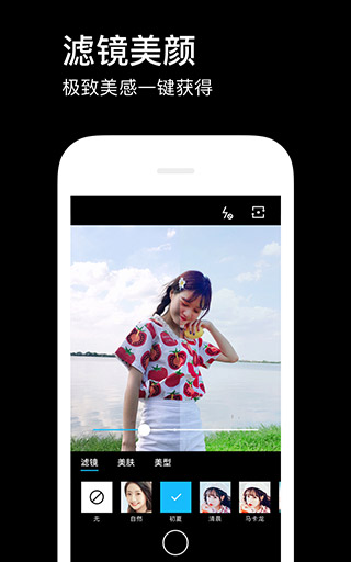 水印相机手机版手机下载免费版