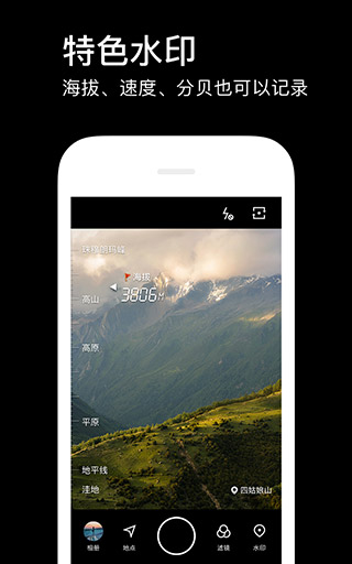 水印相机手机版手机下载免费版