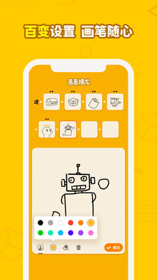 画画接龙手机ios下载